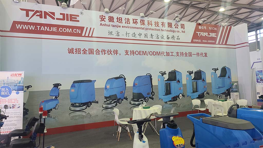 北区坦洁洗地机亮相2023年CCE上海国际清洁技术与设备博览会